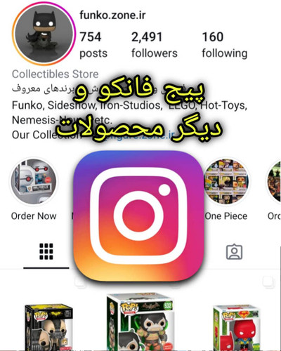 @funko.zone.ir